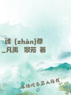 龍魂戰(zhàn)尊